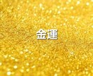 九星気学☆あなたの運勢お伝えします ☆全体運・仕事運・対人運・金運・健康運☆ イメージ5