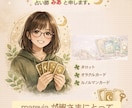 心の整理、カードからのメッセージをお届けします 自分軸を整えたい、人間関係を良くしたいと前進したい方へ♪ イメージ3