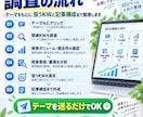 ブログで狙うSEOキーワードを調査・選定します テーマから狙うKWと記事構成まで提案します イメージ4