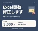 Excelの関数エラーや合計のずれを直します 計算エラーと集計のずれを、原因から修正 イメージ1