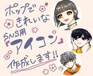 ポップできれいなSNS用アイコン作成します あなただけのかわいいくて、きれいなイラスト描きます！ イメージ1