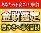 本来の財運を呼び覚ます黄金の金運鑑定します 鑑定実績3000人以上。お金に困らない人生への第一歩 イメージ1