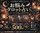 恋愛の迷いを月灯りタロットで読み解きます 苦しい恋の夜に寄り添う心の対話 イメージ1