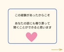 この気持ち分かって欲しい！という愚痴、聞きます 優しすぎると言われるカラーセラピスト/癒し/傾聴/共感/安心 イメージ4