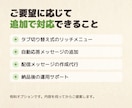 LINE公式アカウントの初期構築を代行します 公式LINEの設定を代行。自動応答・リッチメニューまで イメージ4