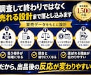 実売データからココナラ出品をまるごと設計します 1,500件超販売のWebマーケターが市場から逆算 イメージ4