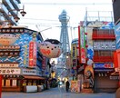 関西のおすすめ観光スポットを紹介します どこに行けば良いのか分からないあなたへ イメージ3