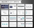 デザイン会社×経営企画出身が伝わるIR資料作ります 資料の意図を共有し、伝わる資料を共につくるパートナーです イメージ8
