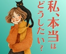 3つの質問をYES／NO回答で悩み解決へと導きます 【人間関係・仕事・子育て・恋愛】ジャンルは問いません イメージ1