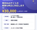 既存Webサイトの軽微な修正に対応します 小さな不具合の修正から、1ヶ月のサポートまで イメージ3