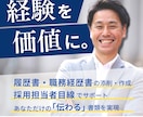 年収1000万以上！ハイクラス転職の書類作成します 経営層・役員面接を勝ち抜く戦略的キャリア設計 イメージ1