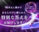 あなたに今必要なメッセージをお届けします 高次元からあなただけに贈られるメッセージ降ろします イメージ1