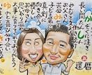 節目の記念にあなただけの特別な似顔絵ポエム作ります 還暦、古希祝いの長寿祝いに好評♡特別なポエムをご提案します イメージ6