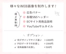 全ジャンルOK!目を惹く効果的なWeb画像作ります ヘッダー/バナー/SNS/電子書籍表紙/修正無制限/低価格 イメージ2