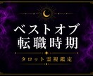 転職で後悔したくない方、お待ちしてます 転職したい。でも、失敗もしたくない方 イメージ1