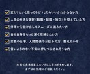 運命の攻略本★貴方の運命の完全攻略法を伝授します 膨大なデータと独自のAI分析で導く【新時代の運命鑑定】 イメージ7