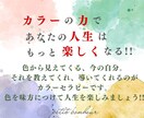 カラーセラピー☆あなたの本当の悩みを紐解きます カラーセラピー・アロマテラピーで明るく元気な人生へ イメージ2