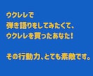 ウクレレ弾き語りのための、ウクレレレッスンします ウクレレを買ったけれど何から始める?1曲弾いてみましょう! イメージ2