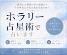 生年月日不要のホラリー占星術で占います YES／NOはっきり出します！ふわふわ占い卒業したい方へ イメージ1