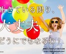 同性愛・お金・人間関係等様々なお悩みを占います 鑑定後にミラクルが起こる⁈多様なお悩みをスッキリ☆占います♪ イメージ3