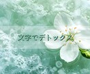 ３０分チャット⭐文字で吐き出すデトックス⭐癒します 【チャット】デトックス⭐あなたの安心空間⭐心が楽になる体験を イメージ6