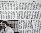 記事・文章の執筆、校正 イメージ3