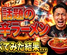 SNS動画向けサムネ制作します “スクロールを止める”デザインを。 イメージ2