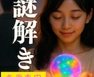 恋の謎解き霊視☆沈黙の理由を読み解きます 短文、既読無視、着信拒否…彼の「答えない理由」を静かに霊視 イメージ1