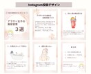 Instagram投稿記事作成します 【大人可愛いデザインでレイアウト～文章まで作成♪】 イメージ2