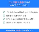 自社の強みを発信！資産になるnote支援します 中小企業向け。記事を増やすより価値が伝わるnoteへ イメージ8