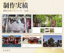 神社・寺院のホームページを雅楽演奏家が制作します 神社のホームページを、神社のわかる人と イメージ2