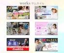 思わずポチッとしたくなるWEB画像を制作します 女性、子ども関係、起業されて間もない方へデザインを届けます イメージ3