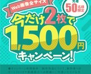 高品質バナーを即納！その他SNS画像制作も承ります 安い！早い！高品質！「伝わる」デザイン作りませんか？ イメージ1