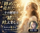 初心者限定初月から売れる商品作成完全サポートします ✤ 初月プラチナ実績者直伝ココナラ爆売れノウハウ ✤ イメージ8