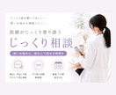 女性医師がじっくりお話うかがいます 相談内容はなんでもOKです。安心してお話ください！ イメージ1