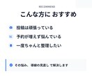 Instagram・予約につながる導線を設計します 初見ユーザーを迷わせない集客設計を行います イメージ7