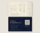 あなたの業種に合わせた両面名刺をデザインします 業種別サンプル10種を公開中。QR・予約欄まで設計 イメージ7