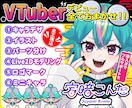 まるでアニメ！最高品質の生きたVTuber作ります こだわりの高可動・高品質！現役クリエイターに全てお任せ！ イメージ1