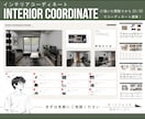 現役のコーディネーターが理想の空間をご提案します 2D・3D資料で理想の空間を分かりやすくご提案します。 イメージ1