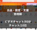 Shopee越境ECを実践者が伴走サポートします 越境EC、あなたの挑戦に並走します！！ イメージ1
