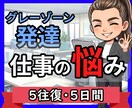 チャット版✨発達グレーゾーンのお悩み相談に乗ります 公認心理師が11年の就労支援経験で寄り添います イメージ1
