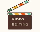 現役ディレクターが動画編集致します 修正は何回でも対応します！撮影や構成の相談も承ります イメージ1