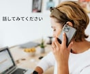 頭の中のモヤモヤした言葉を聞きます 話しているうちに自分の考えがみえてきます イメージ3