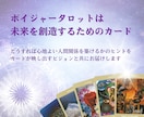 あなたの【素敵な未来】お伝えします 今よりもっと輝くあなたへ、タロットで見つける私の素敵な未来 イメージ3