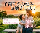 即レス30分チャット｜子育てのお悩みお聞きします 子育て/発達障害/発達グレー/男の子ママ/不安/高齢出産 イメージ5