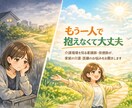 3日間チャット　介護医療相談、受け付けます 少しずつ話しながら考えたい方に。丁寧にお返事します イメージ1