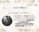 あなたの魂、本質、使命、今の課題を鑑ます 粋オリジナル鑑定書全15～20ページをお渡しいたします。 イメージ6