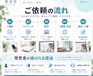 スマホ対応の1ページホームページを制作します サービス・料金・問い合わせを1ページに整理 イメージ4