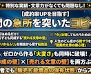 キャンセル可】脱サラ目指す自動収益メソッド教えます 【購入前プレゼント】簡単コピペで完成！副業初心者でも収益化へ イメージ9