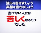 職務経歴書が書けない方の書ける経験を整理します 実績・強みが何も言えない状態から書類を書き始められる状態へ イメージ2